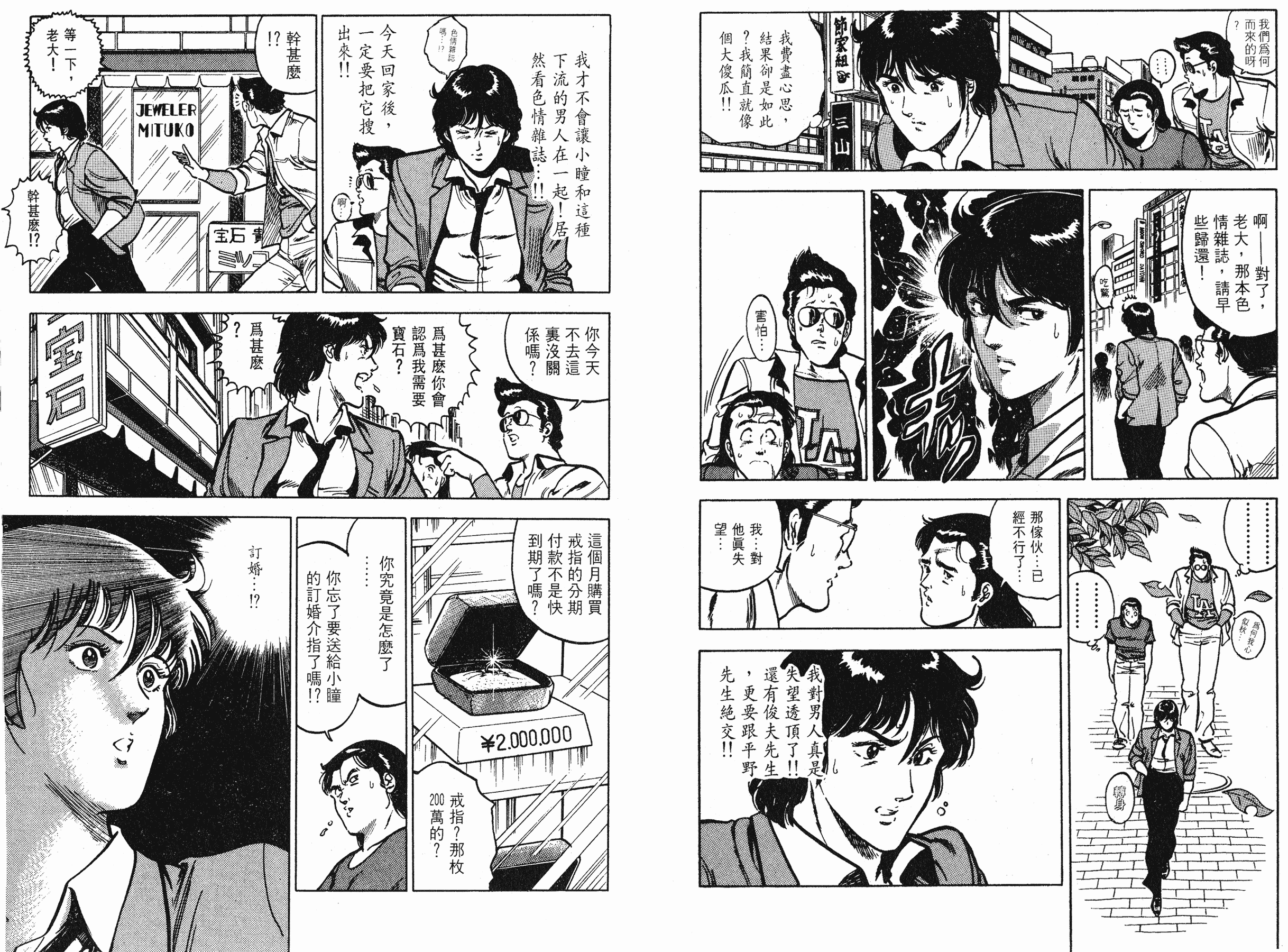 [貓之眼CAT'S.EYE][北條司][玉皇朝][C.C]Vol.1152